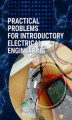 Okładka książki: Practical problems for introductory electrical engineering