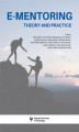 Okładka książki: E-mentoring: theory and practice