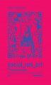 Okładka książki: SOCIAL NET ART Paradygmat sztuki nowych mediów w dobie web 2.0