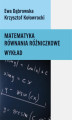 Okładka książki: Matematyka. Równania różniczkowe. Wykład