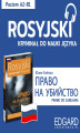 Okładka książki: Rosyjski z kryminałem Prawo na ubijstwo + słowniczek