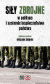 Okładka książki: Siły zbrojne wobec nowych wyzwań i zagrożeń
