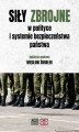 Okładka książki: Siły zbrojne w polityce i systemie bezpieczeństwa państwa