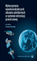 Okładka książki: Wykorzystanie wysokorozdzielczych obrazów satelitarnych w systemie informacji przestrzennej