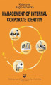 Okładka książki: Management of internal corporate identity