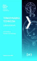 Okładka książki: Termodynamika techniczna. Laboratorium