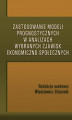 Okładka książki: Zastosowanie modeli prognostycznych w analizach wybranych zjawisk ekonomiczno-społecznych
