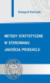 Okładka książki: Metody statystyczne w sterowaniu jakością produkcji