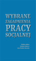 Okładka książki: Wybrane zagadnienia pracy socjalnej
