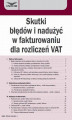 Okładka książki: Skutki błędów i nadużyć w fakturowaniu dla rozliczeń VAT
