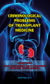 Okładka książki: Criminological problems of transplant medicine