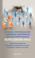 Okładka książki: Społeczna odpowiedzialność i zarządzanie marketingowe jako instrumenty rozwoju bezpieczeństwa kraju