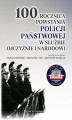 Okładka książki: 100. rocznica powstania Policji Państwowej – w służbie Ojczyźnie i Narodowi