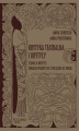 Okładka książki: Krytyka teatralna i krytycy. Studia o krytyce drugiej połowy XIX i początku XX wieku