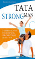 Okładka książki: Tata strongman