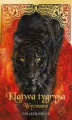 Okładka książki: Klątwa tygrysa. Wyzwanie