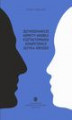 Okładka książki: Językoznawcze aspekty modelu kształtowania kompetencji języka obcego