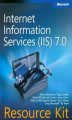 Okładka książki: Microsoft Internet Information Services (IIS) 7.0 Resource Kit