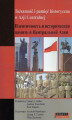 Okładka książki: Tożsamości i pamięć historyczna w Azji Centralnej