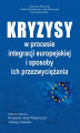 Okładka książki: Kryzysy w procesie integracji europejskiej i sposoby ich przezwyciężania