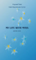 Okładka książki: My Life With Myra (and other stories)