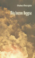 Okładka książki: Mój bozon Higgsa