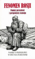 Okładka książki: Fenomen Rosji. Pamięć przeszłości i perspektywy rozwoju. Część 1: Pamięć o przeszłości w idei i kulturze Rosji