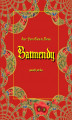 Okładka książki: Batmendy. Powieść perska