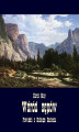 Okładka książki: Wśród sępów. Powieści z Dzikiego Zachodu