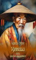 Okładka książki: Kianglu, czyli chińscy rozbójnicy