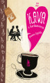 Okładka książki: Kawa z kardamonem