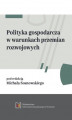 Okładka książki: Polityka gospodarcza w warunkach przemian rozwojowych