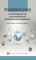 Okładka książki: Zarządzanie pracą w zmieniających się uwarunkowaniach funkcjonowania organizacji