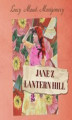 Okładka książki: Jane z Lantern Hill
