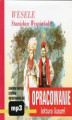 Okładka książki: Stanisław Wyspiański \"Wesele\" - opracowanie