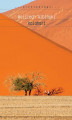 Okładka książki: Kalahari