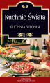 Okładka książki: Kuchnia włoska