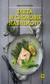 Okładka książki: Dieta w chorobie Hashimoto