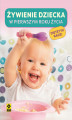 Okładka książki: Żywienie dziecka w pierwszym roku życia