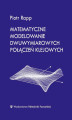 Okładka książki: Matematyczne modelowanie dwuwymiarowych połączeń klejowych