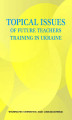 Okładka książki: Topical Issues of Future Teachers Training in Ukraine
