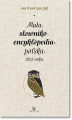 Okładka książki: Mała słownikoencyklpedia polska 1850 roku