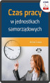 Okładka książki: Czas pracy w jednostkach samorządowych ()