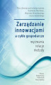 Okładka książki: Zarządzanie innowacjami a cykle gospodarcze. Wyzwania, relacje, metody