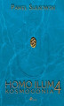 Okładka książki: Homo Ilum 4. Kosmogonia