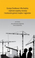 Okładka książki: Europa Środkowa i Wschodnia - wybrane aspekty rozwoju i konkurencyjności krajów i regionów
