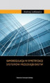 Okładka książki: Samoregulacja w symetryzacji systemów przedsiębiorstw