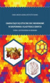 Okładka książki: Samouczące się sztuczne sieci neuronowe w grupowaniu i klasyfikacji danych. Teoria i zastosowania w ekonomii