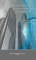 Okładka książki: Analiza ekonomiczna nieruchomości inwestycyjnych