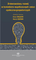 Okładka książki: Zrównoważony rozwój w kontekście współczesnych zmian społeczno-gospodarczych